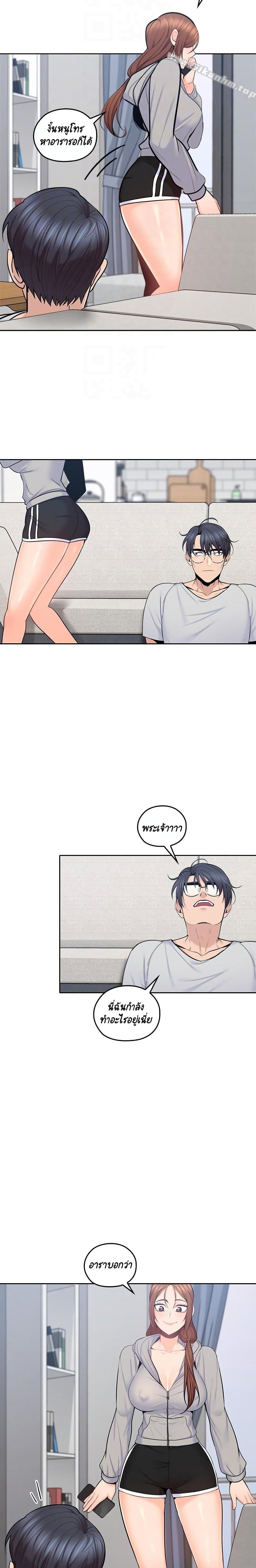 As If Daughter page 17
