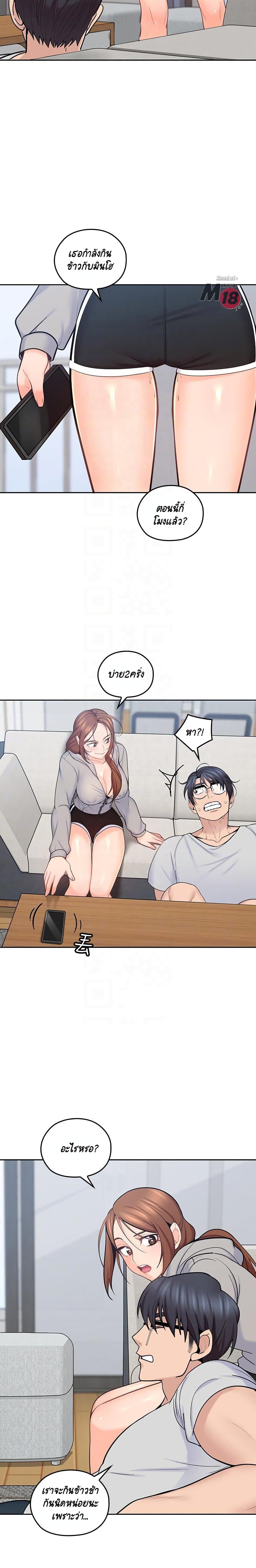 As If Daughter page 18
