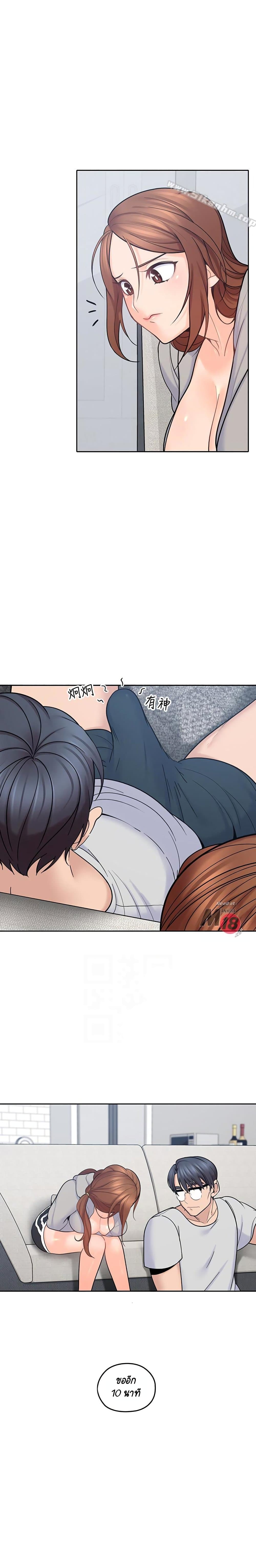 As If Daughter page 19