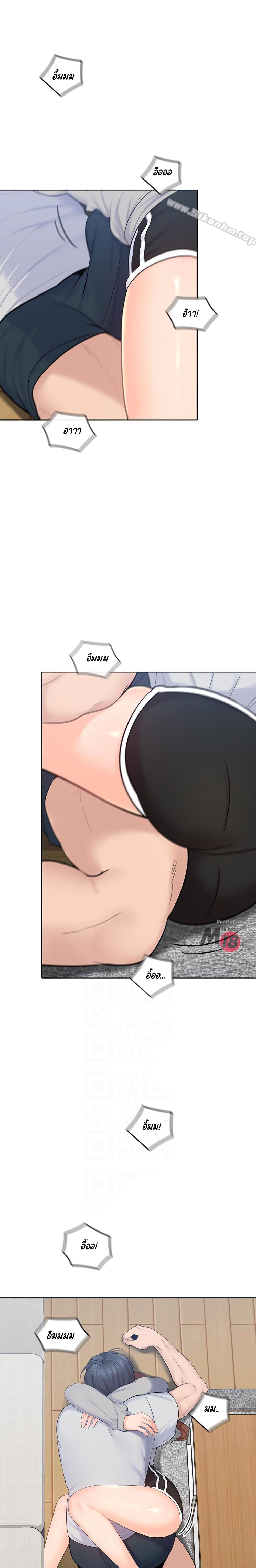 As If Daughter page 20