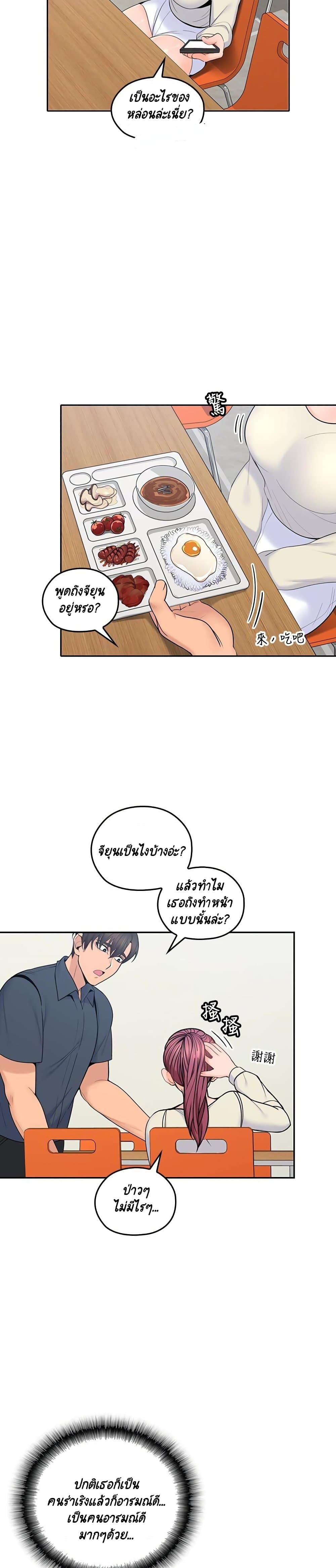 As If Daughter page 2