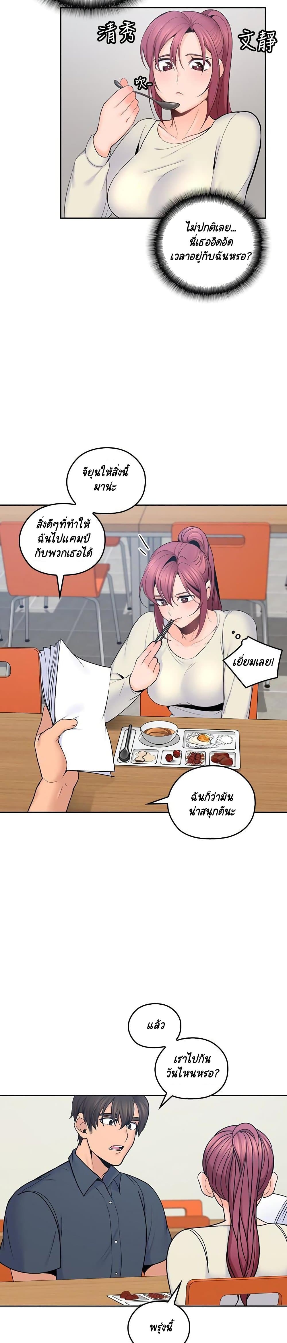 As If Daughter page 3