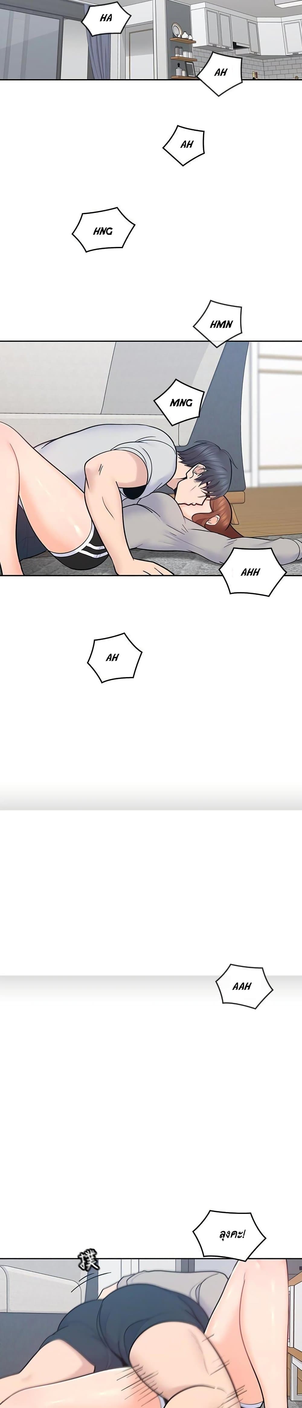 As If Daughter page 5