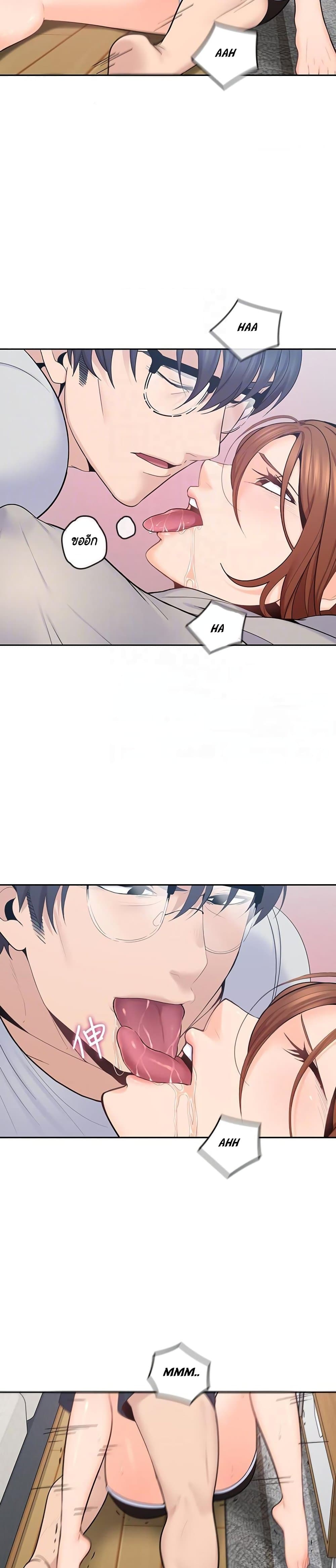 As If Daughter page 6