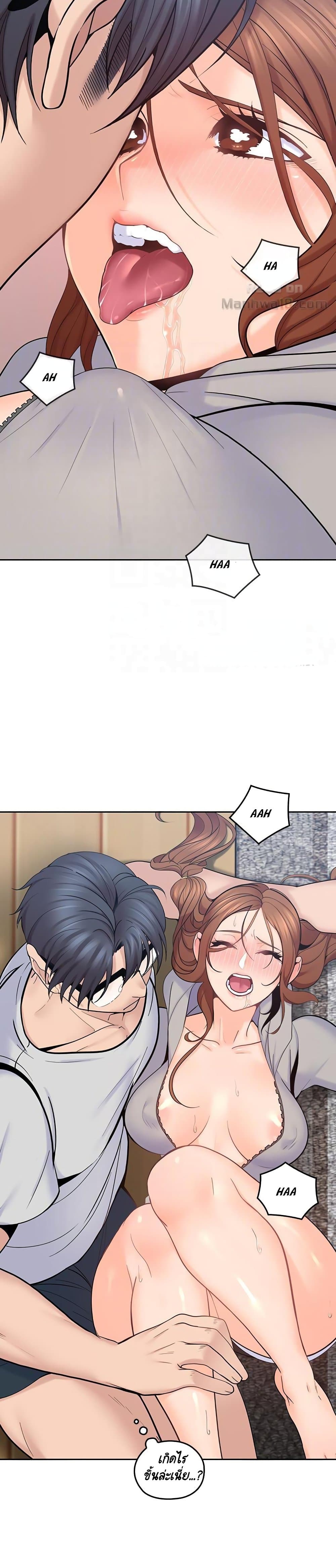 As If Daughter page 12