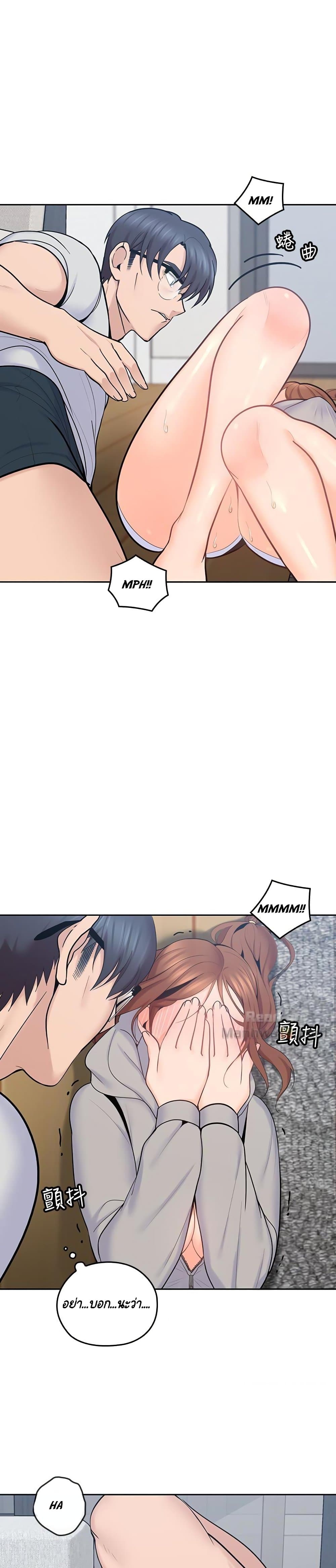 As If Daughter page 13