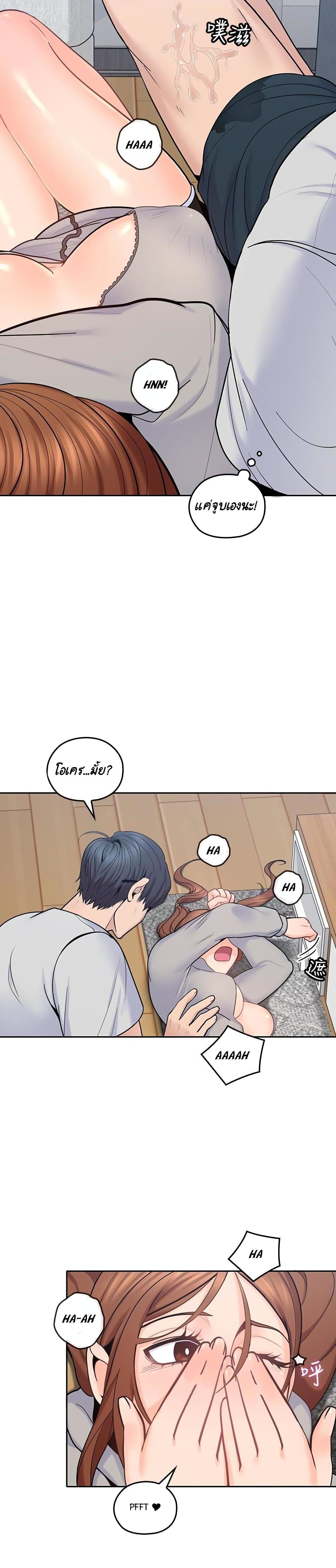 As If Daughter page 14