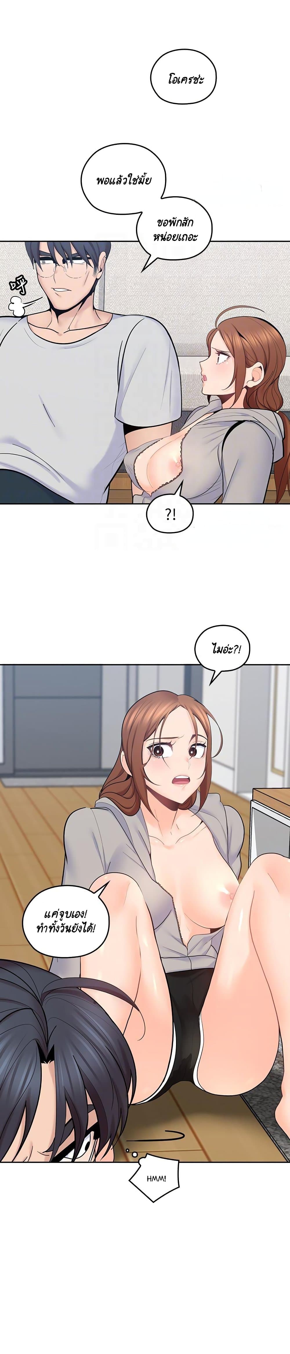 As If Daughter page 15
