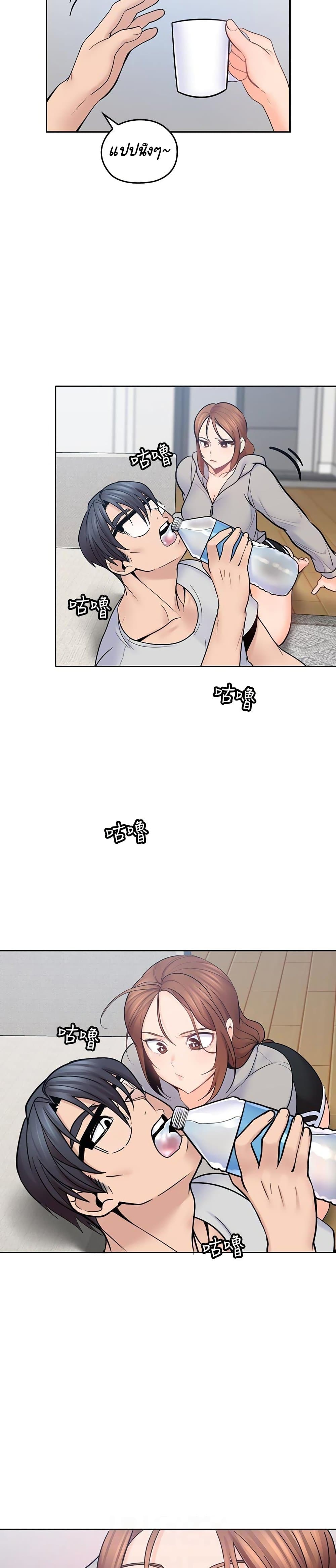 As If Daughter page 19