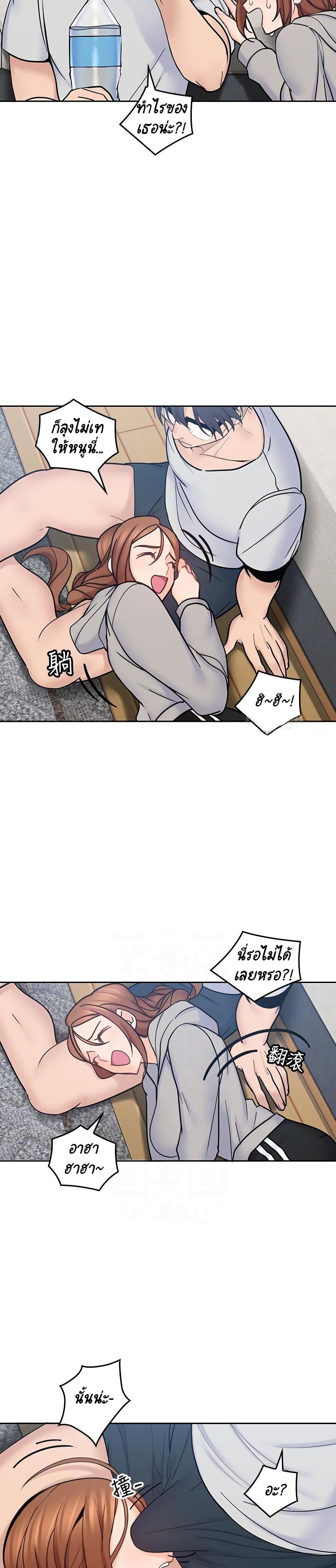 As If Daughter page 21