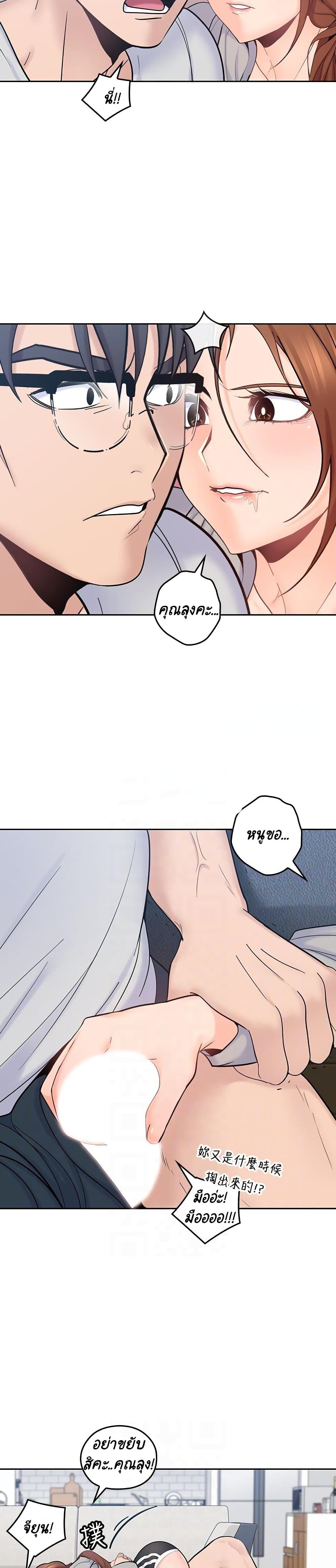 As If Daughter page 24