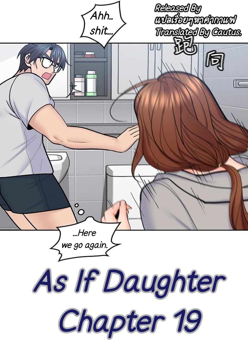 As If Daughter page 1