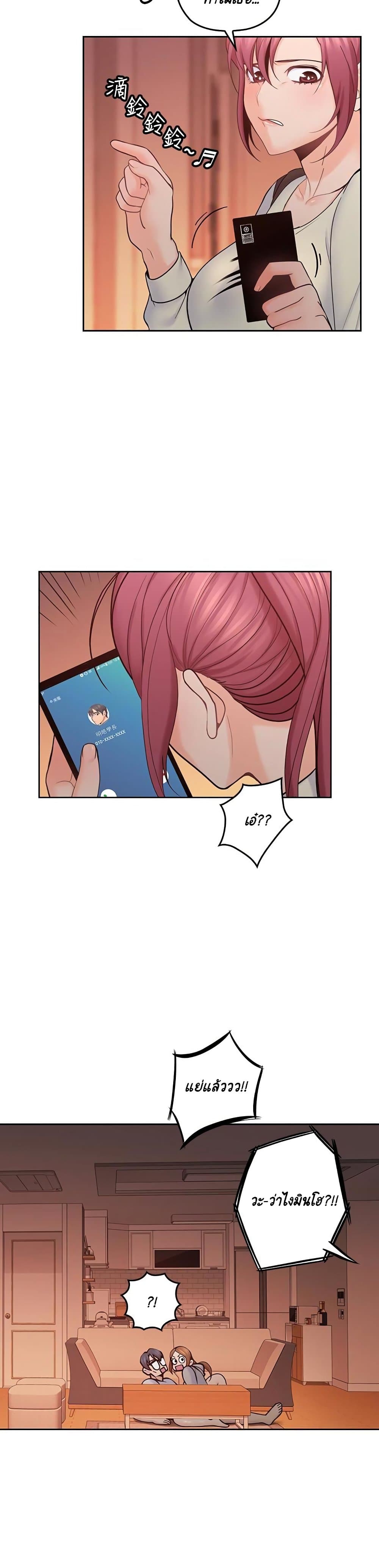 As If Daughter page 4