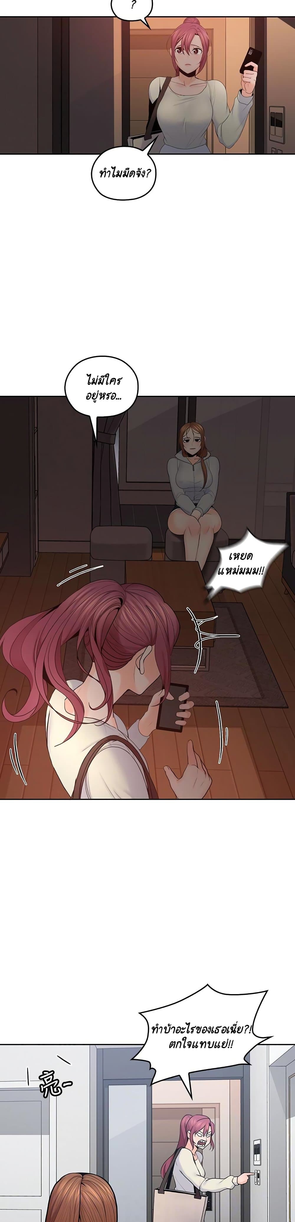As If Daughter page 7