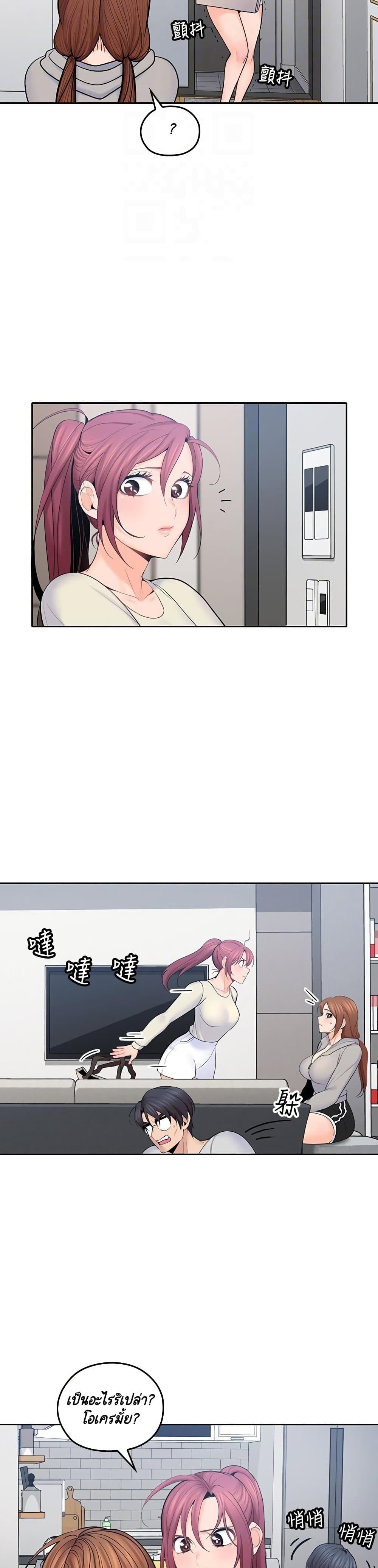 As If Daughter page 8