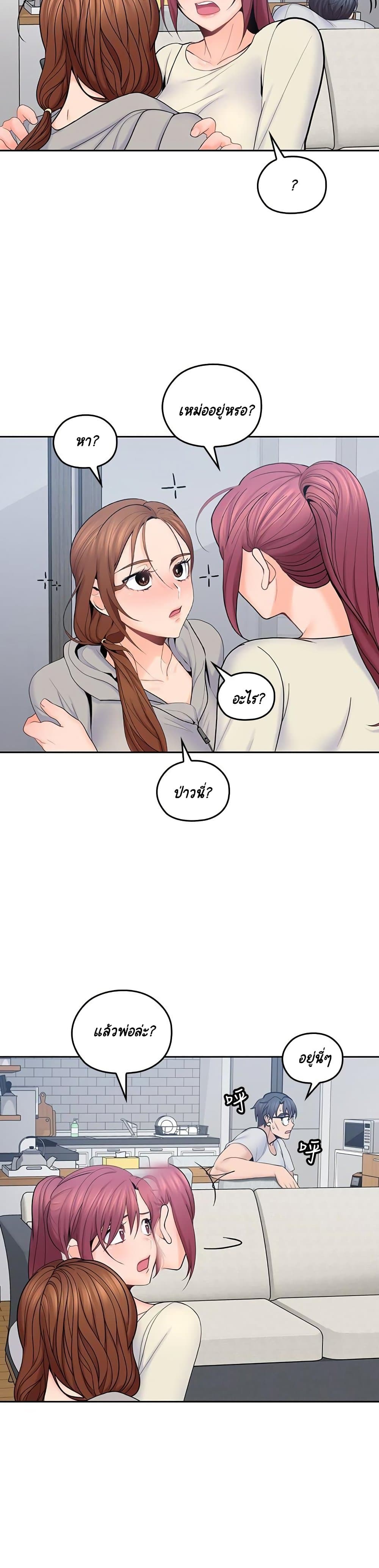 As If Daughter page 9