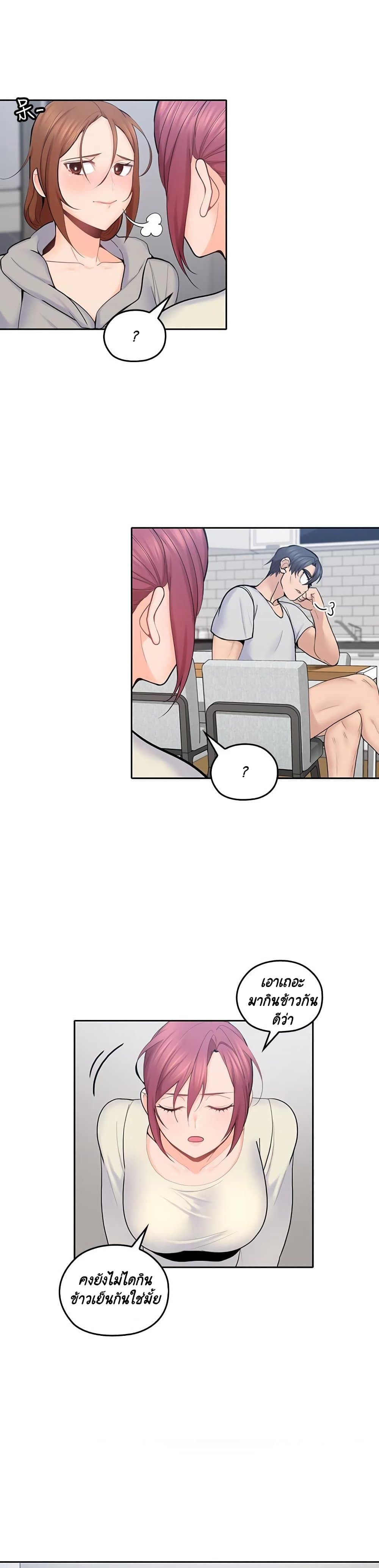 As If Daughter page 10