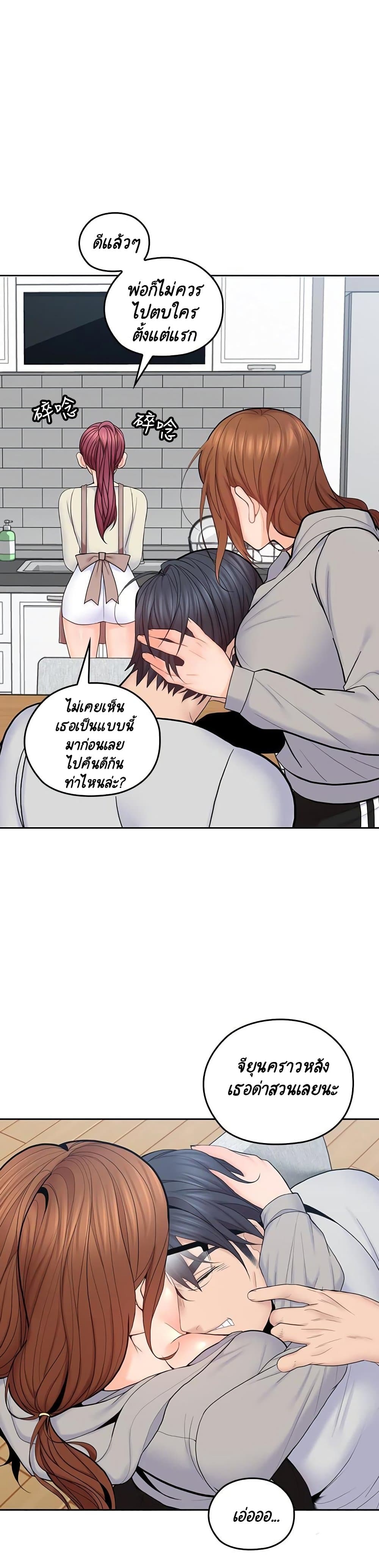 As If Daughter page 13