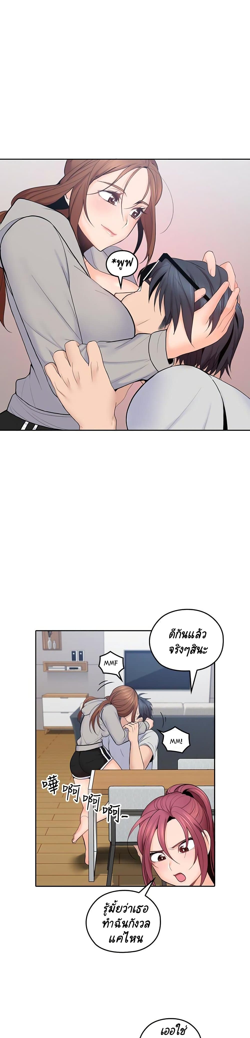 As If Daughter page 14
