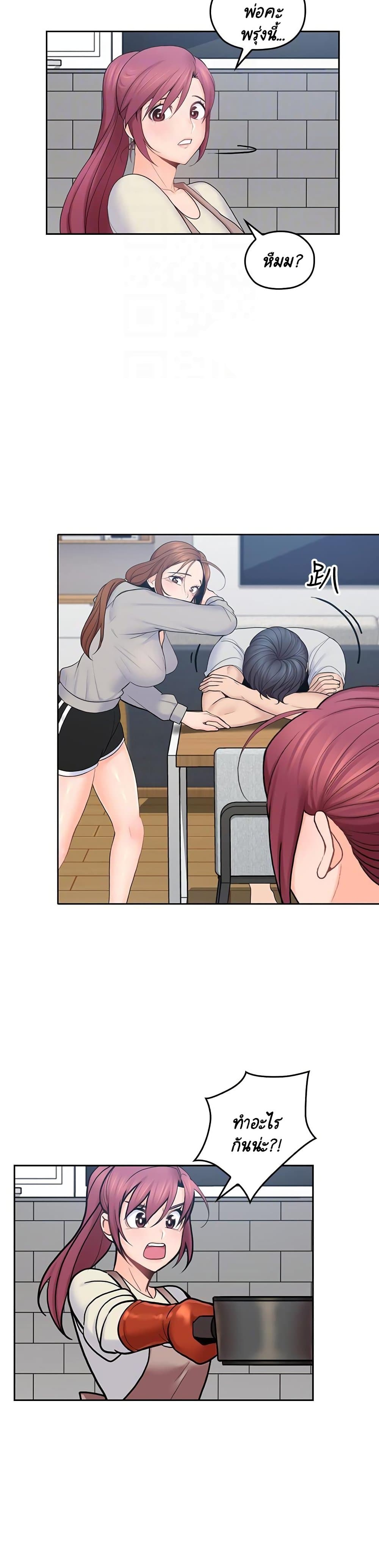 As If Daughter page 15