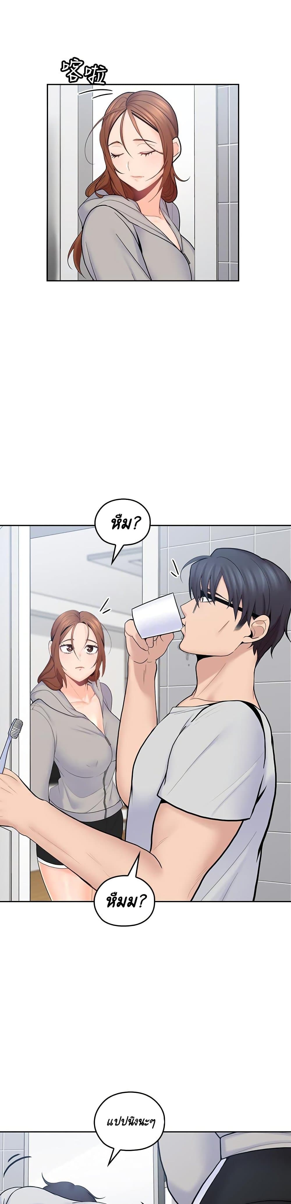 As If Daughter page 17