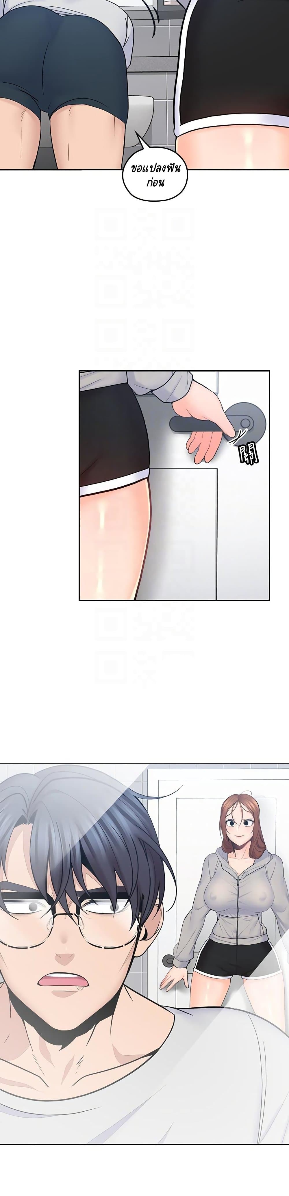 As If Daughter page 18