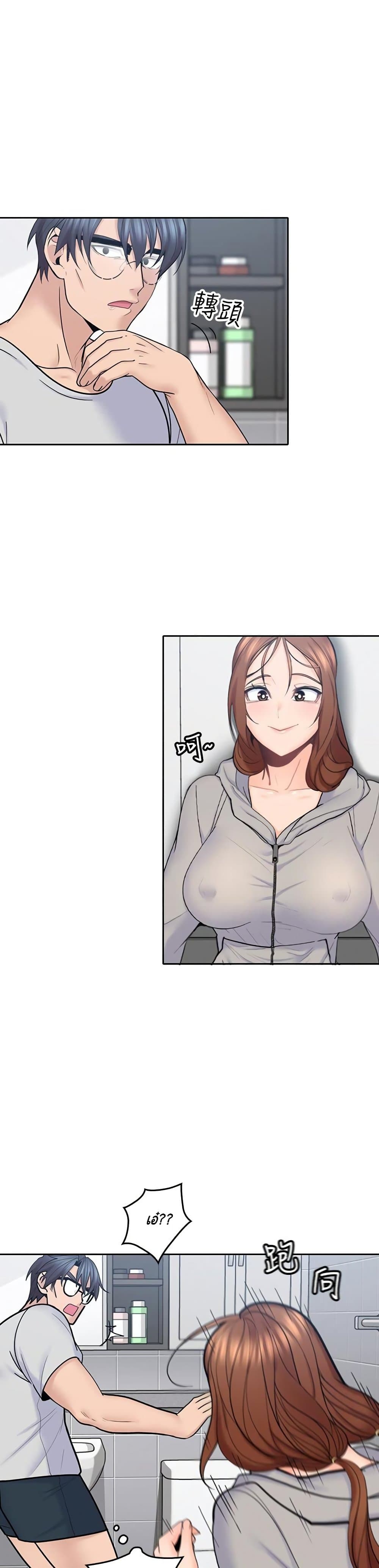 As If Daughter page 19