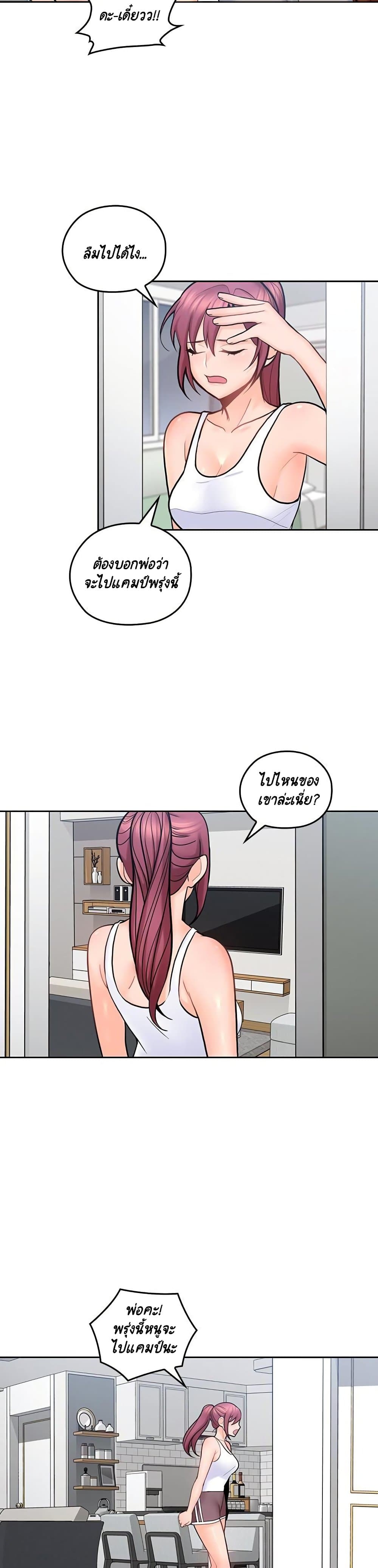 As If Daughter page 20