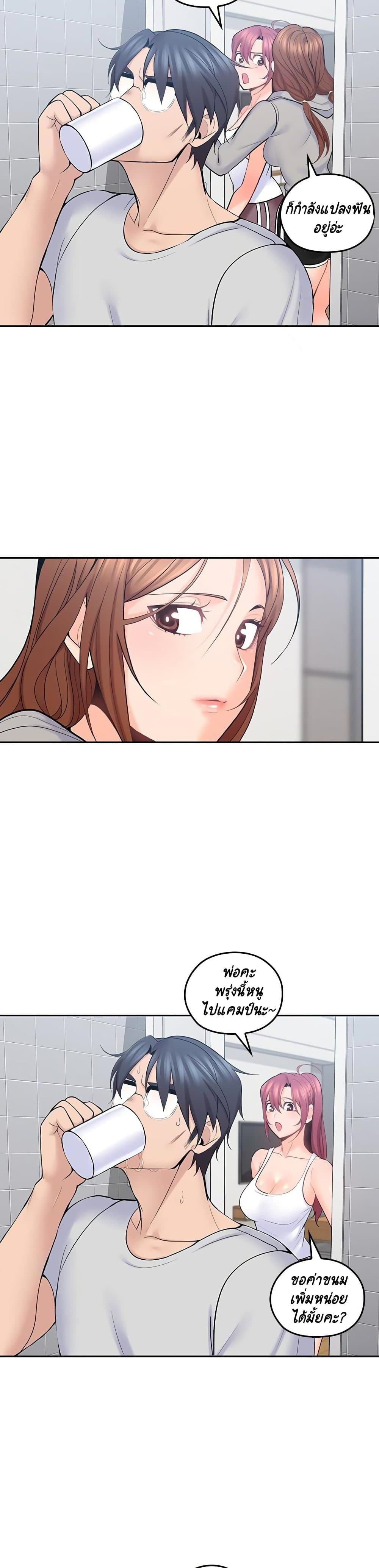 As If Daughter page 24