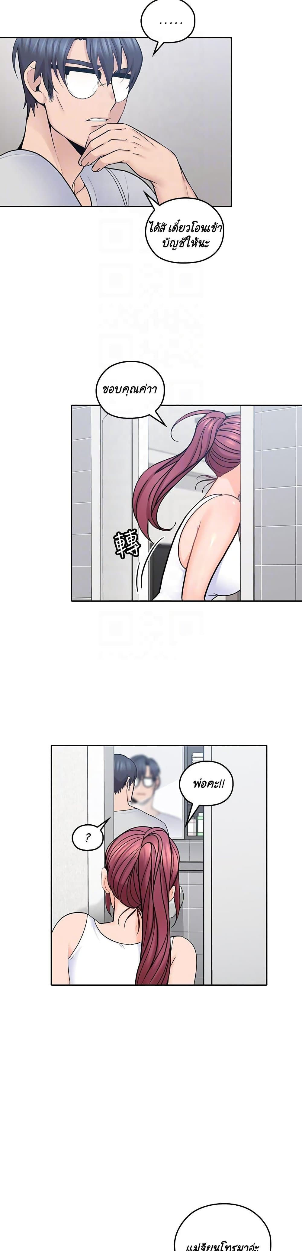 As If Daughter page 25