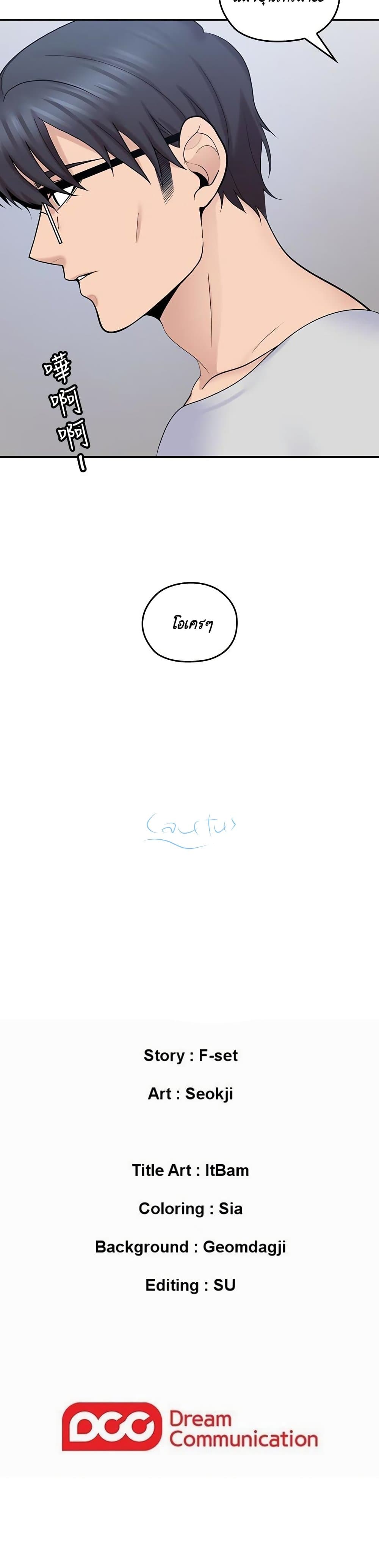 As If Daughter page 26