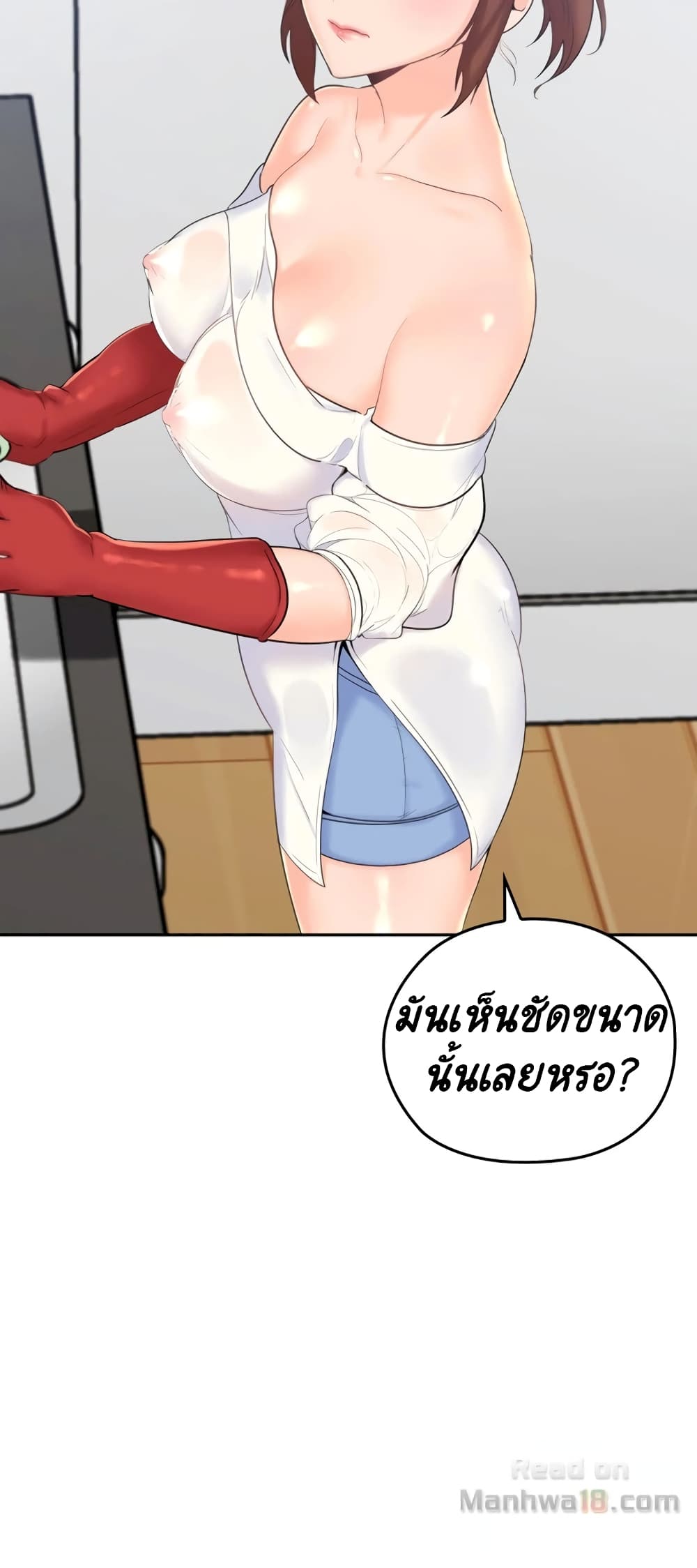As If Daughter page 3