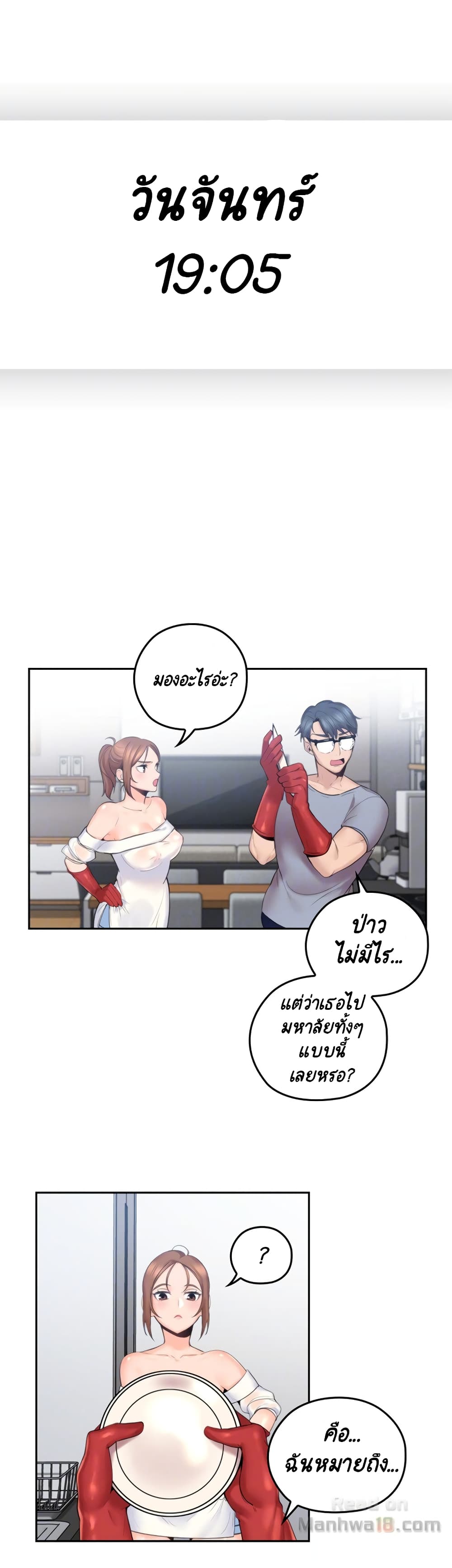 As If Daughter page 5