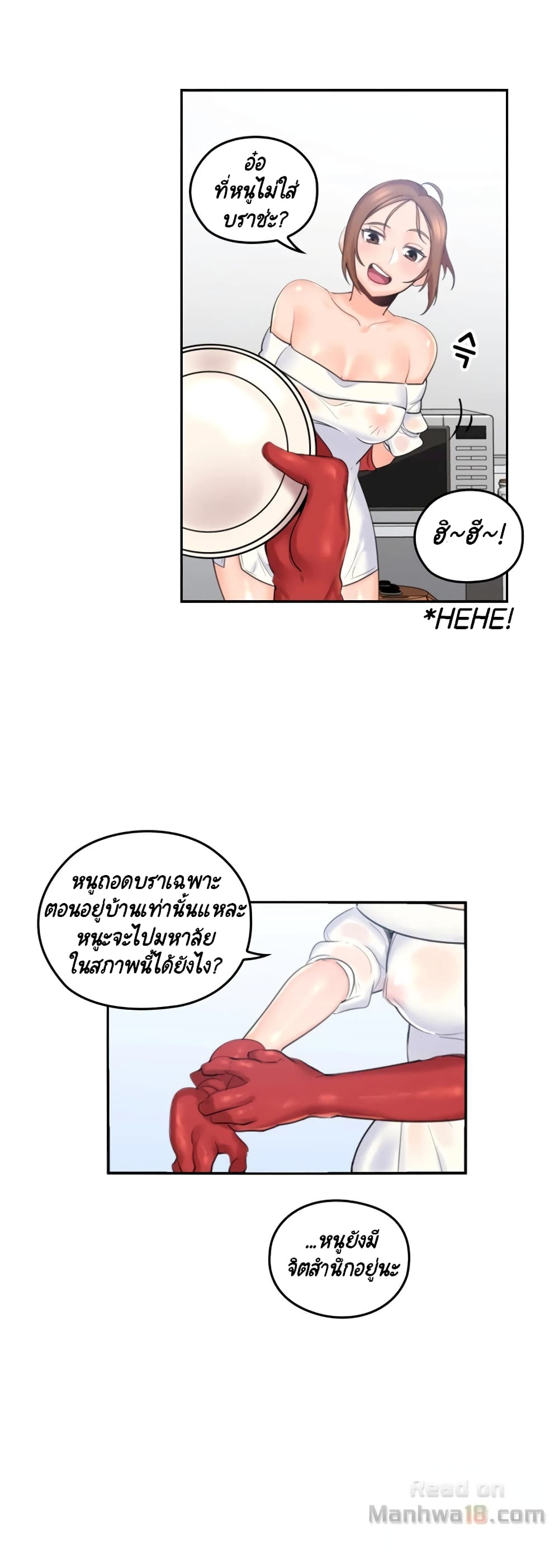 As If Daughter page 6
