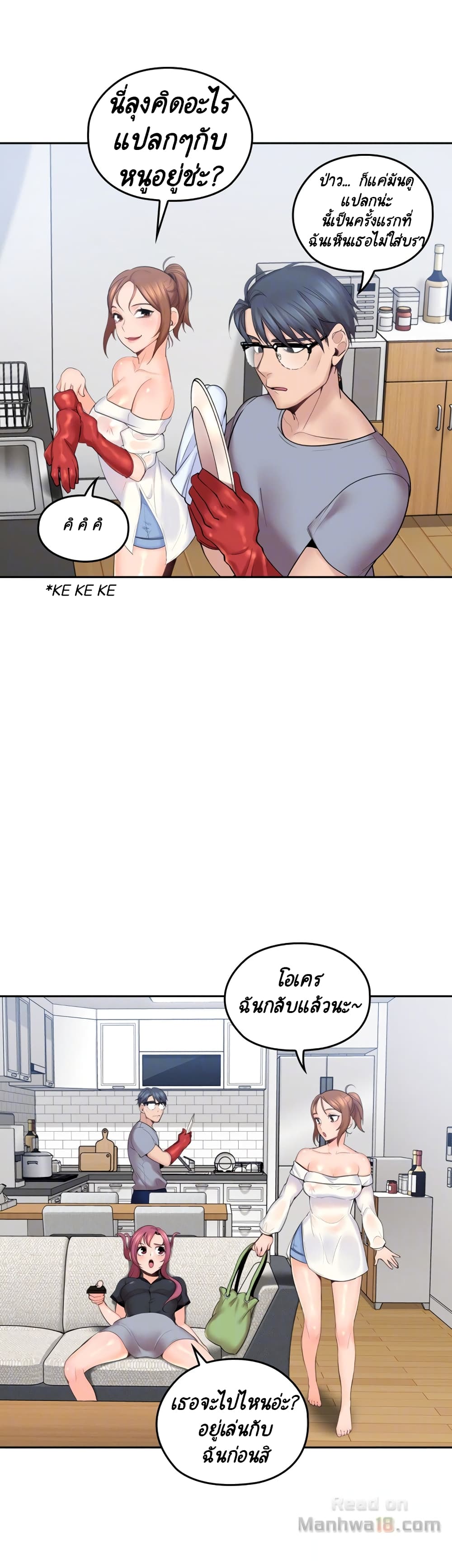 As If Daughter page 7