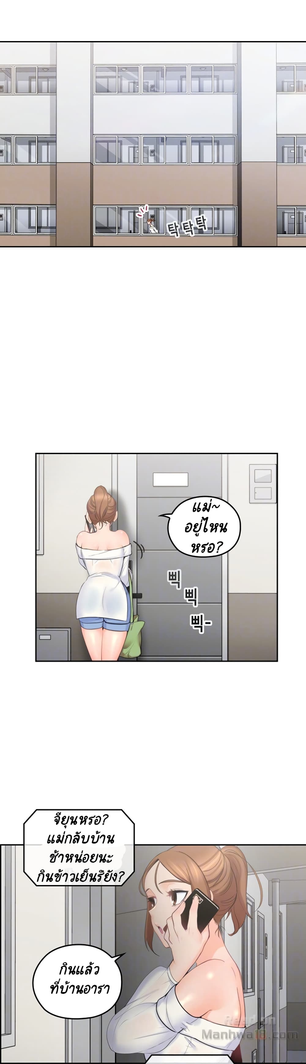 As If Daughter page 9