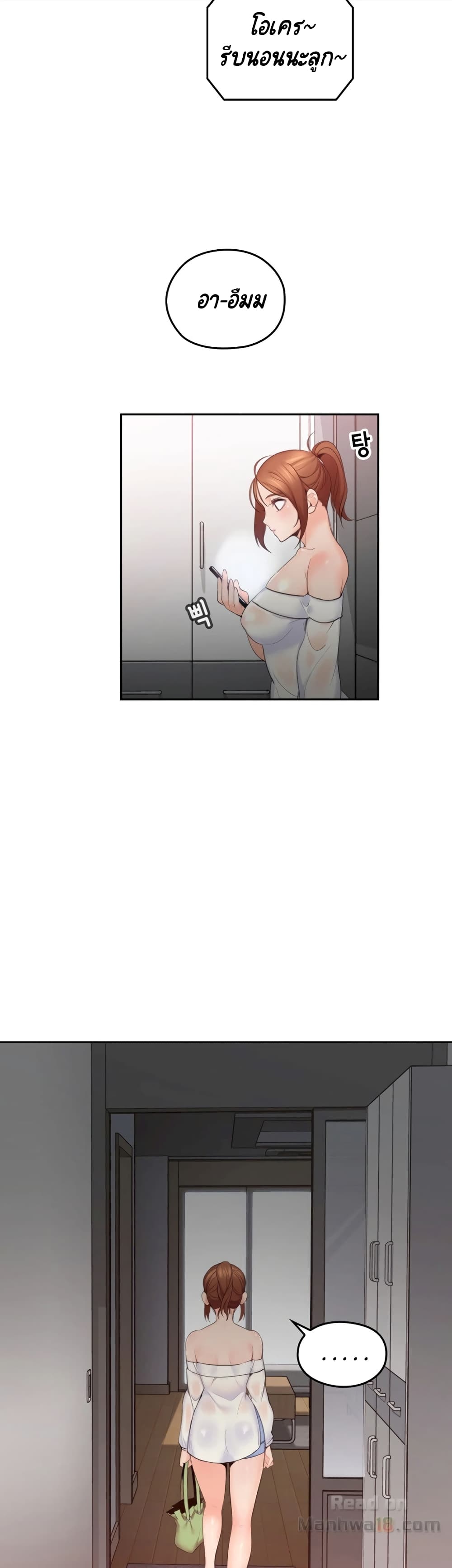 As If Daughter page 10