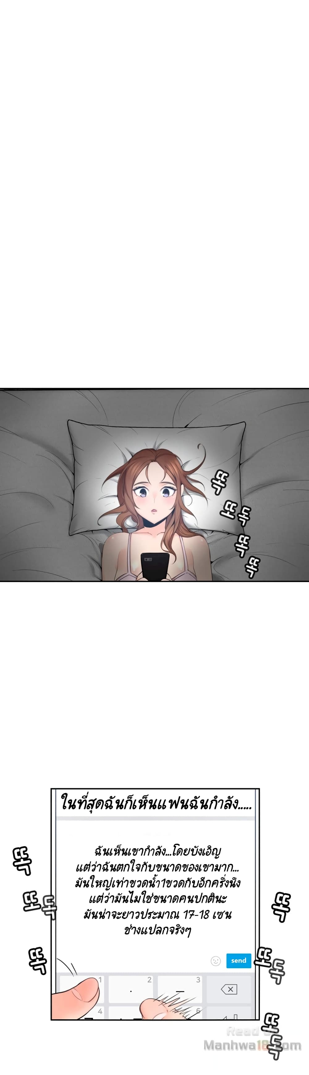 As If Daughter page 12