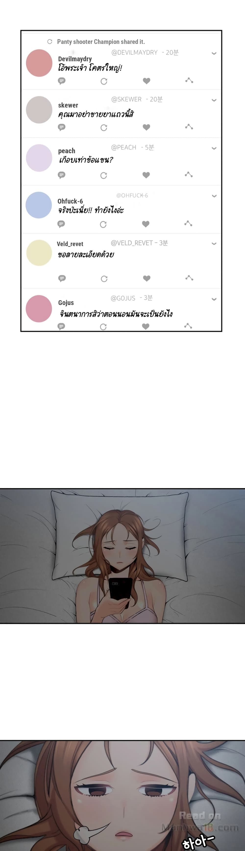 As If Daughter page 14