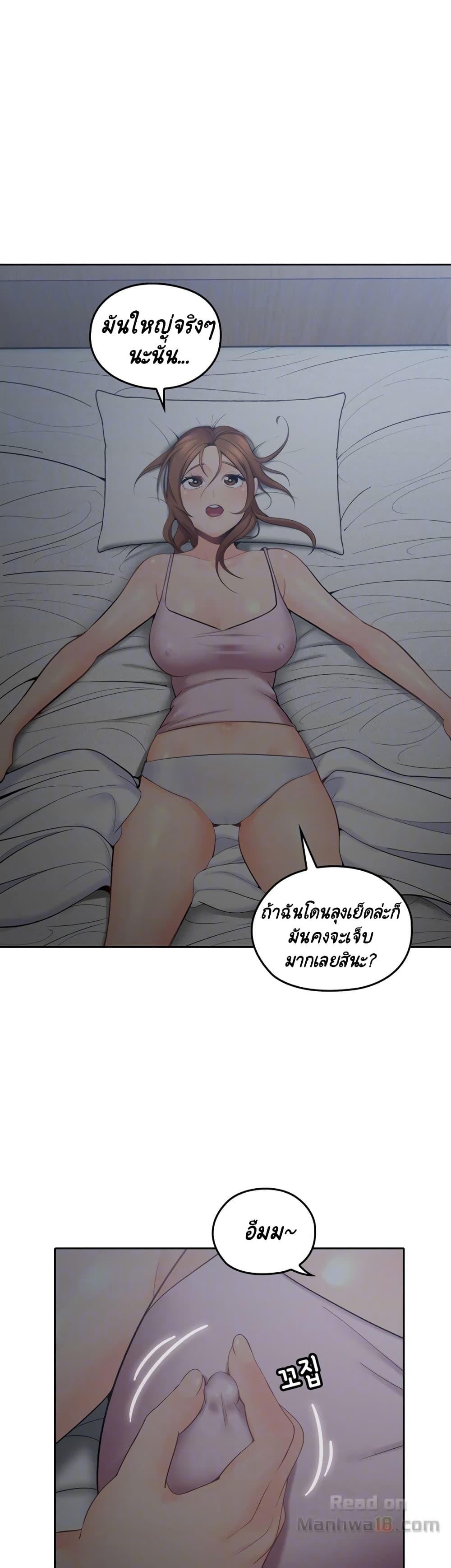 As If Daughter page 17