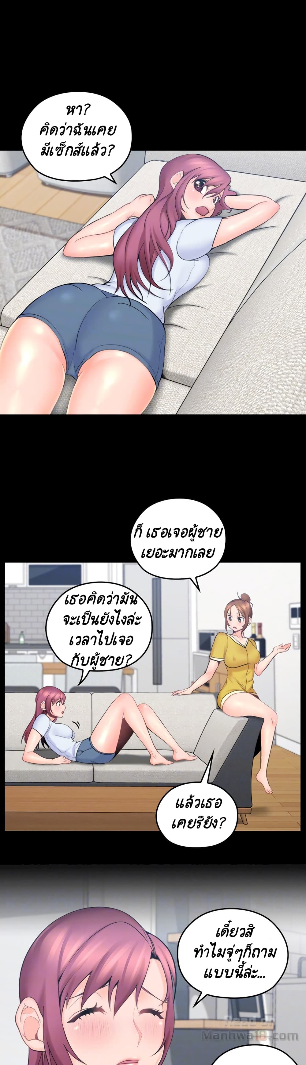 As If Daughter page 19