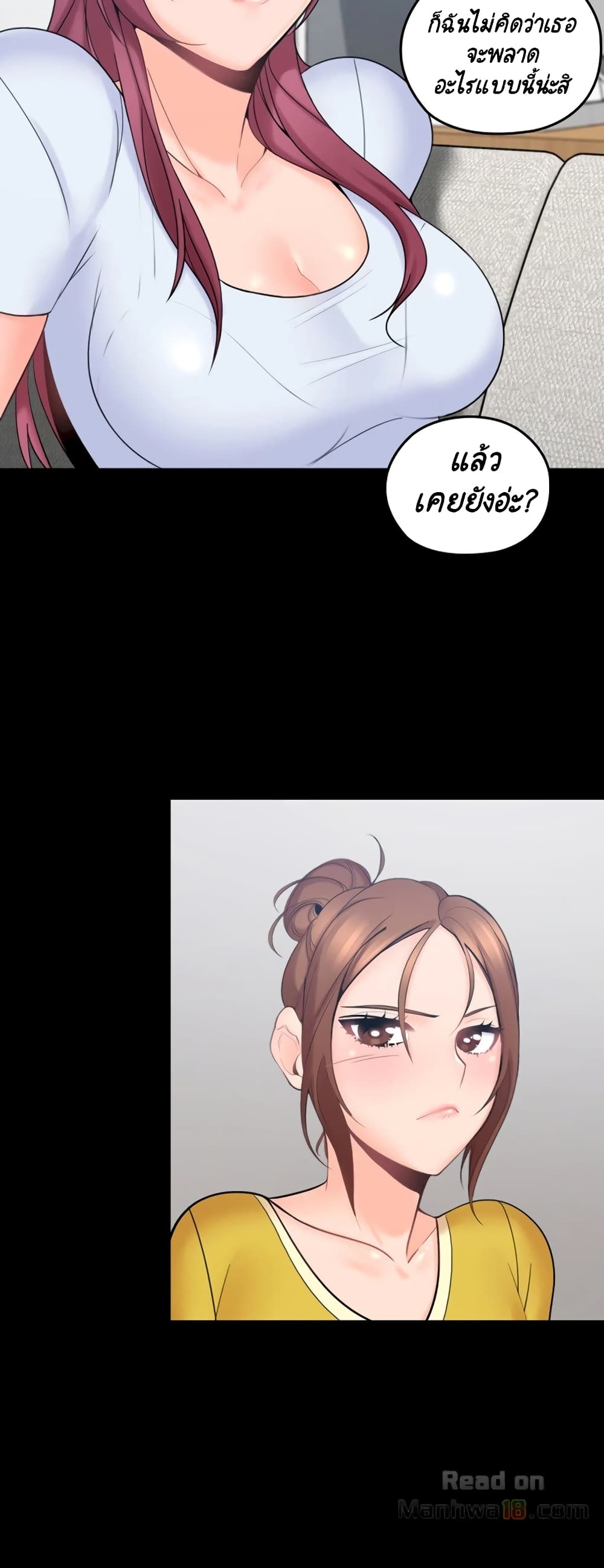 As If Daughter page 20