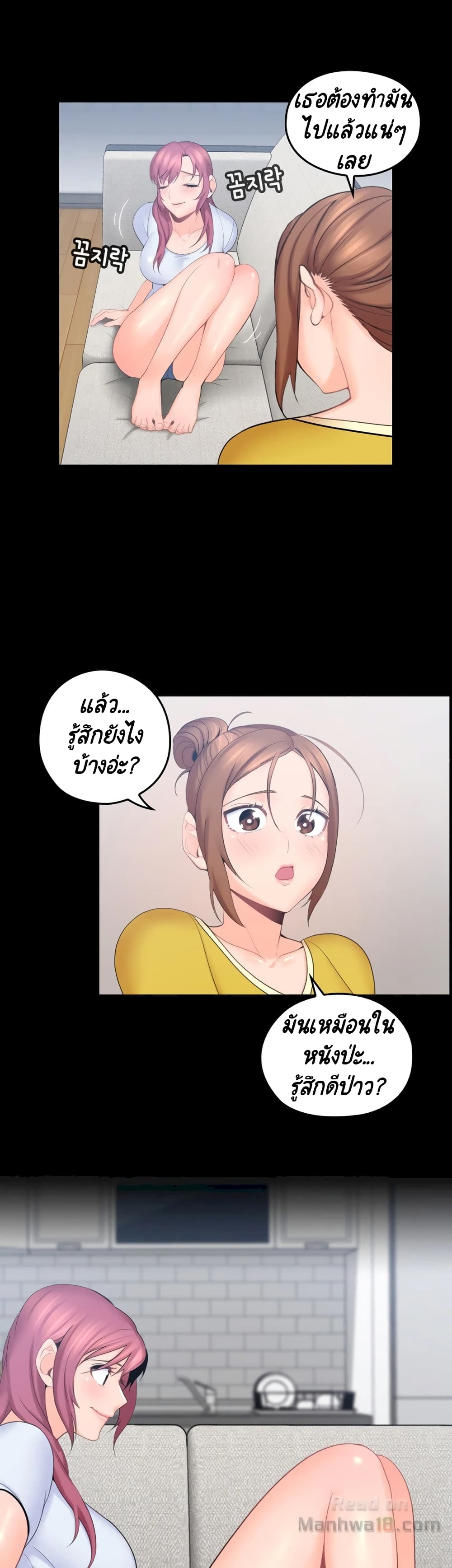 As If Daughter page 21