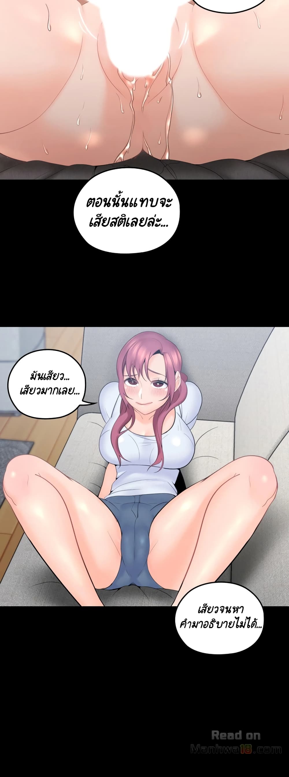 As If Daughter page 24