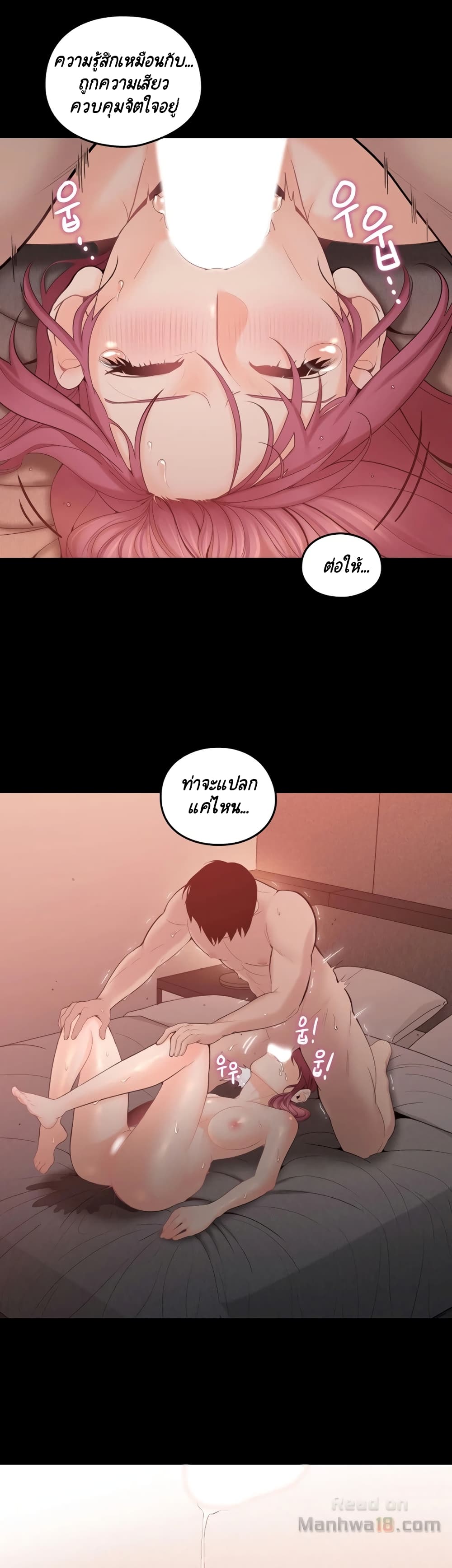 As If Daughter page 25