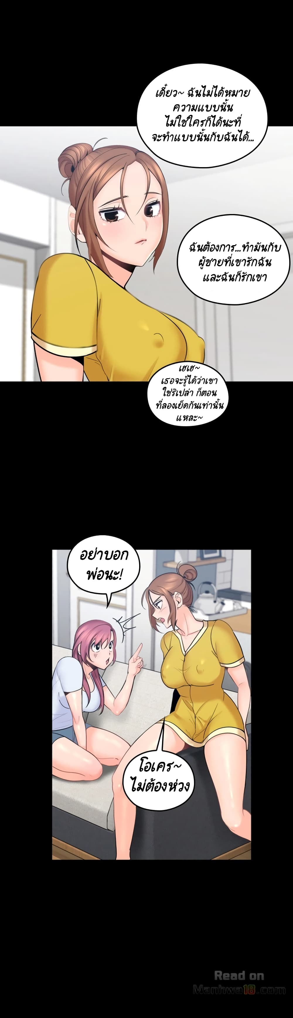 As If Daughter page 27