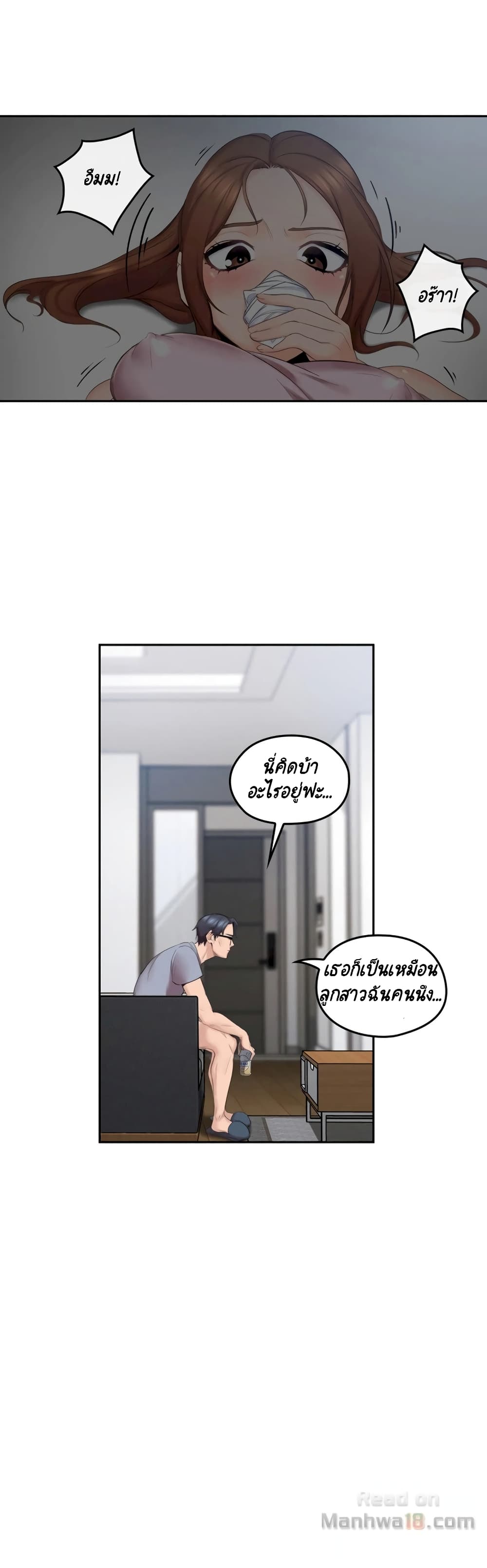As If Daughter page 36