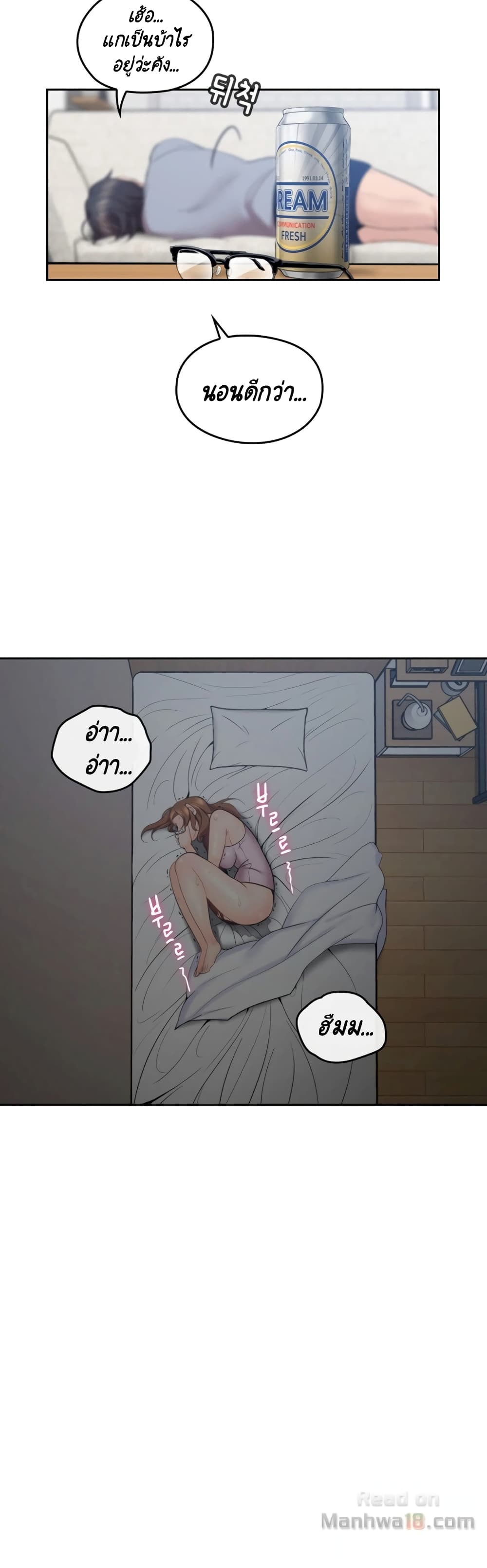 As If Daughter page 44