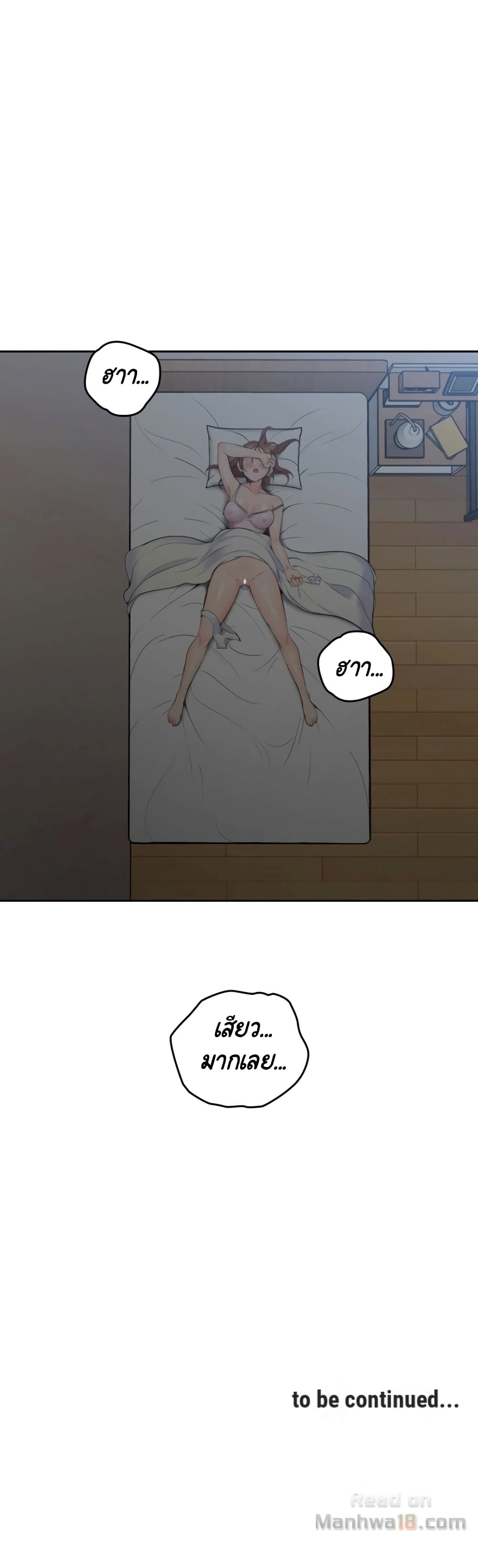 As If Daughter page 47