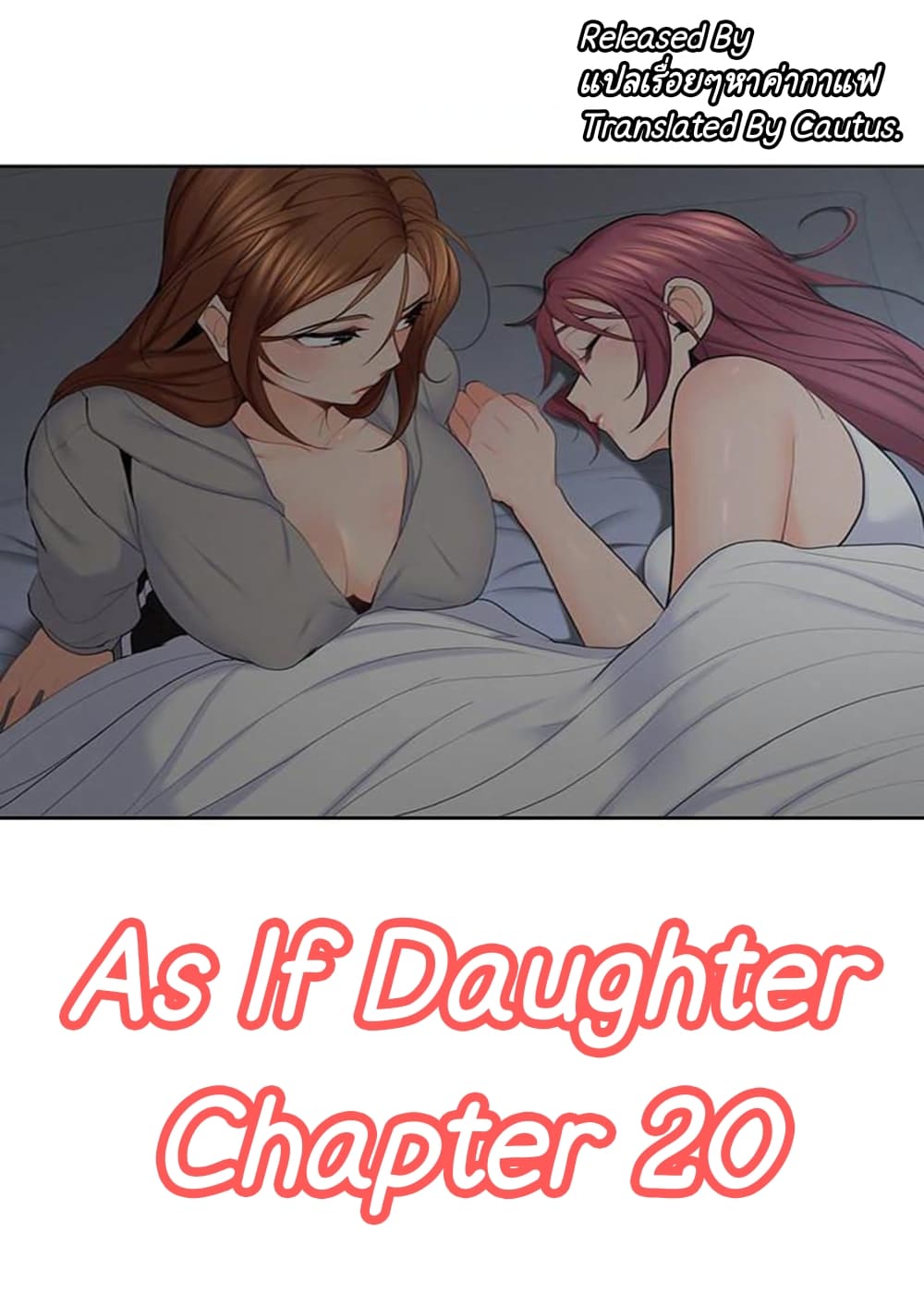 As If Daughter page 1